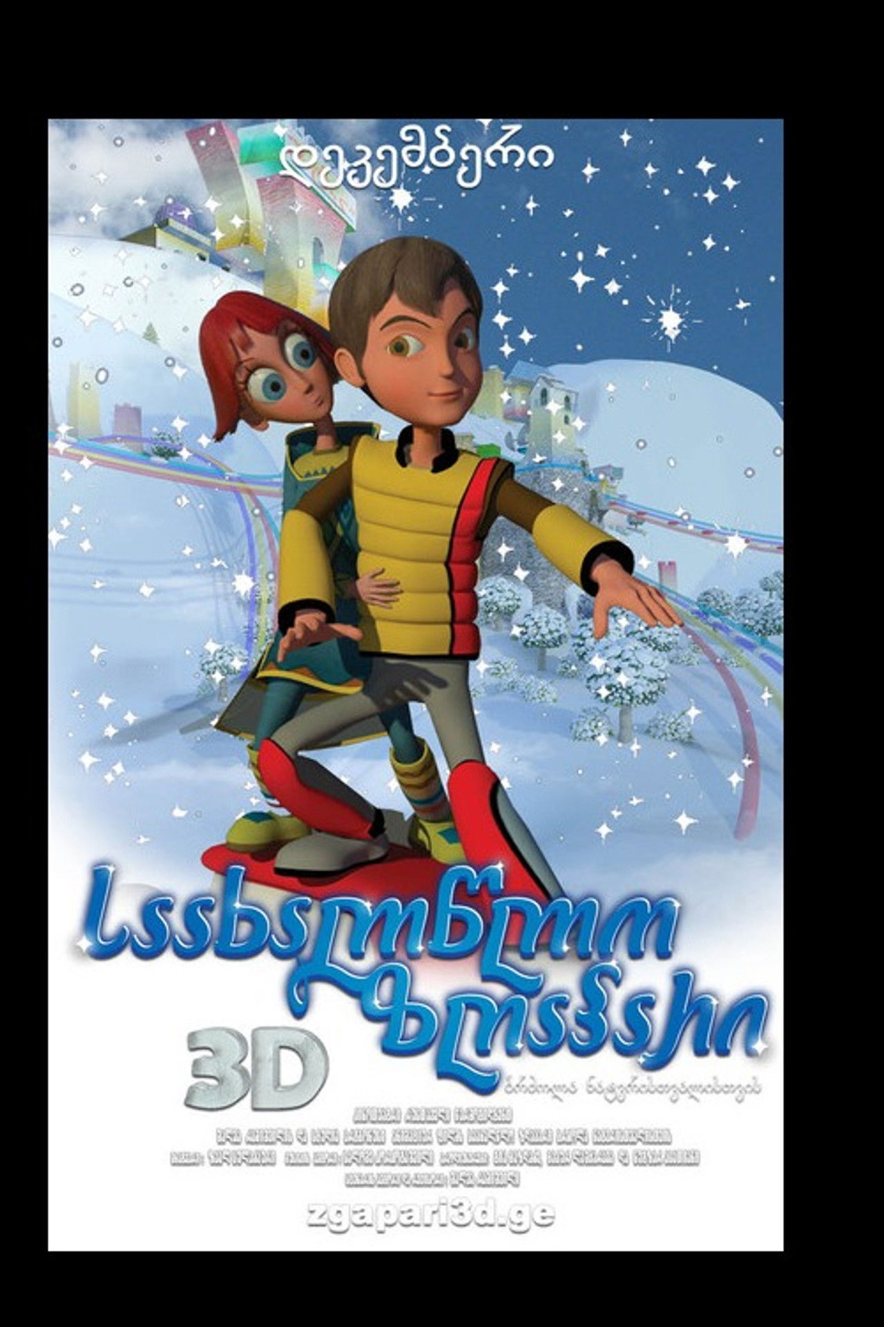 A New Year's Tale: The Battle for the Wishing Crystal Backdrop