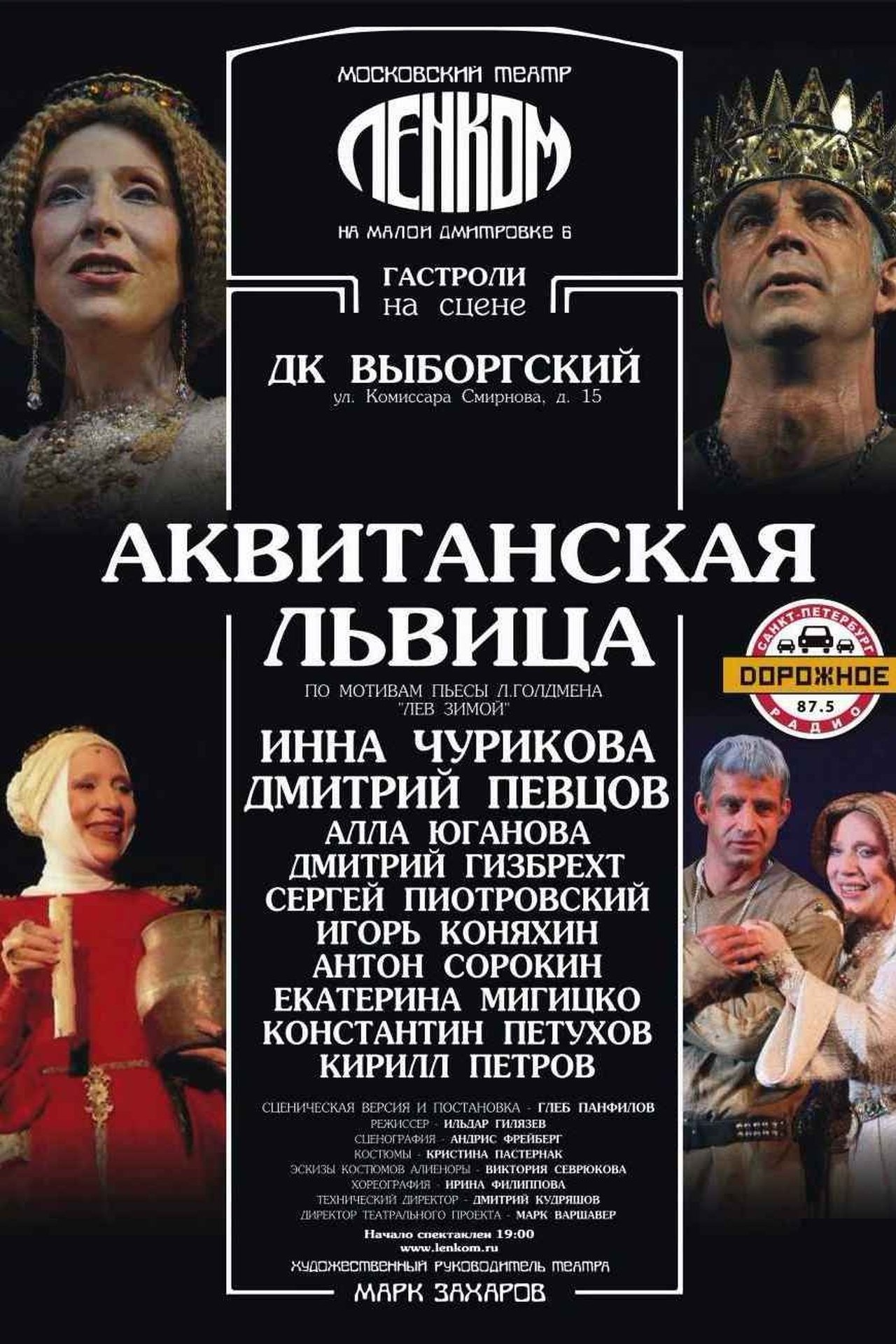 مشاهدة فيلم Aquitaine Lioness مترجم بدون اعلانات - بوستر