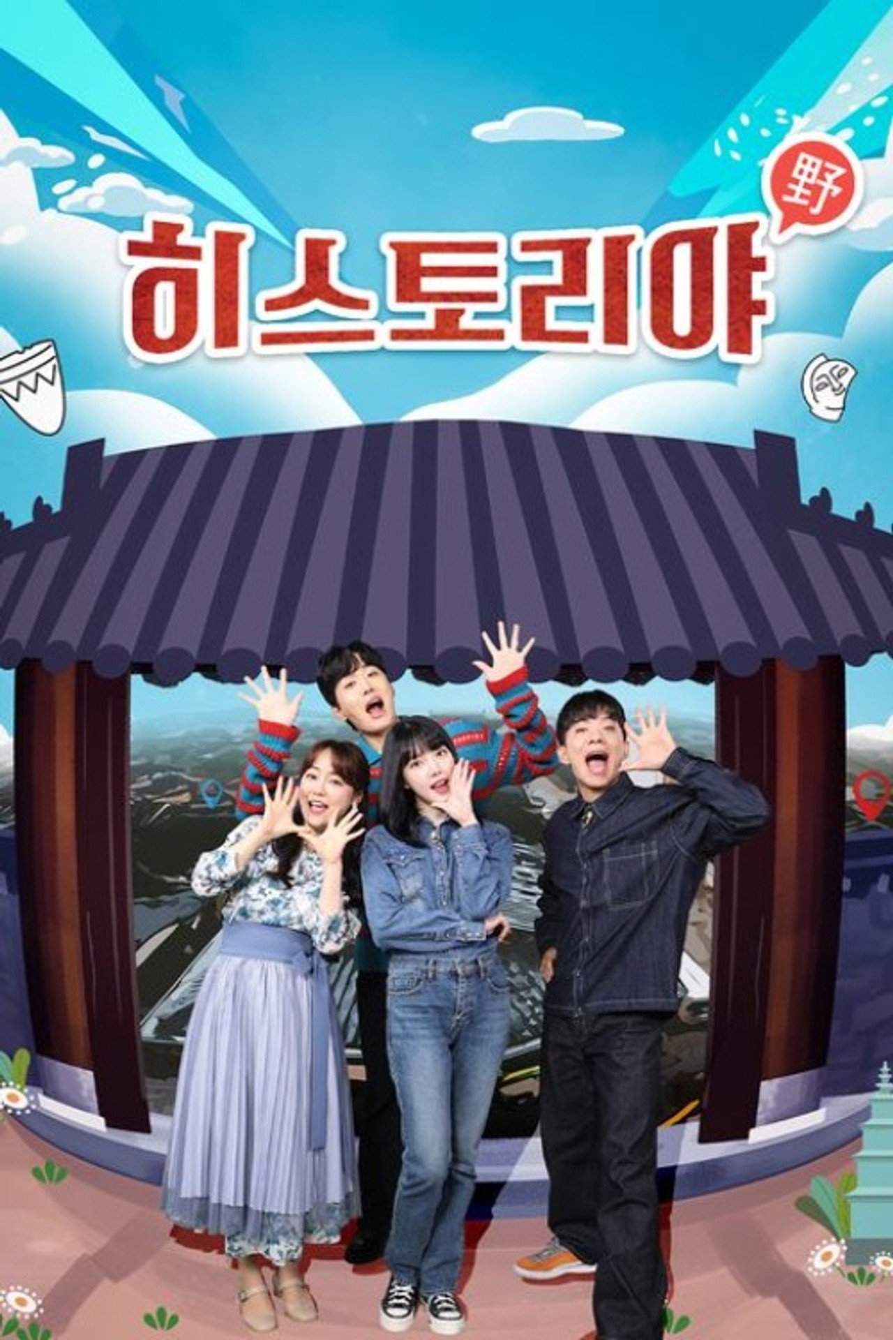 히스토리야 affisch