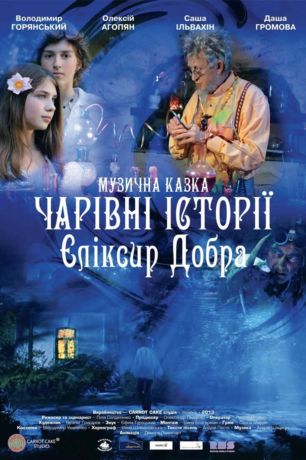 Чарівні історії: Еліксир добра filmaffisch
