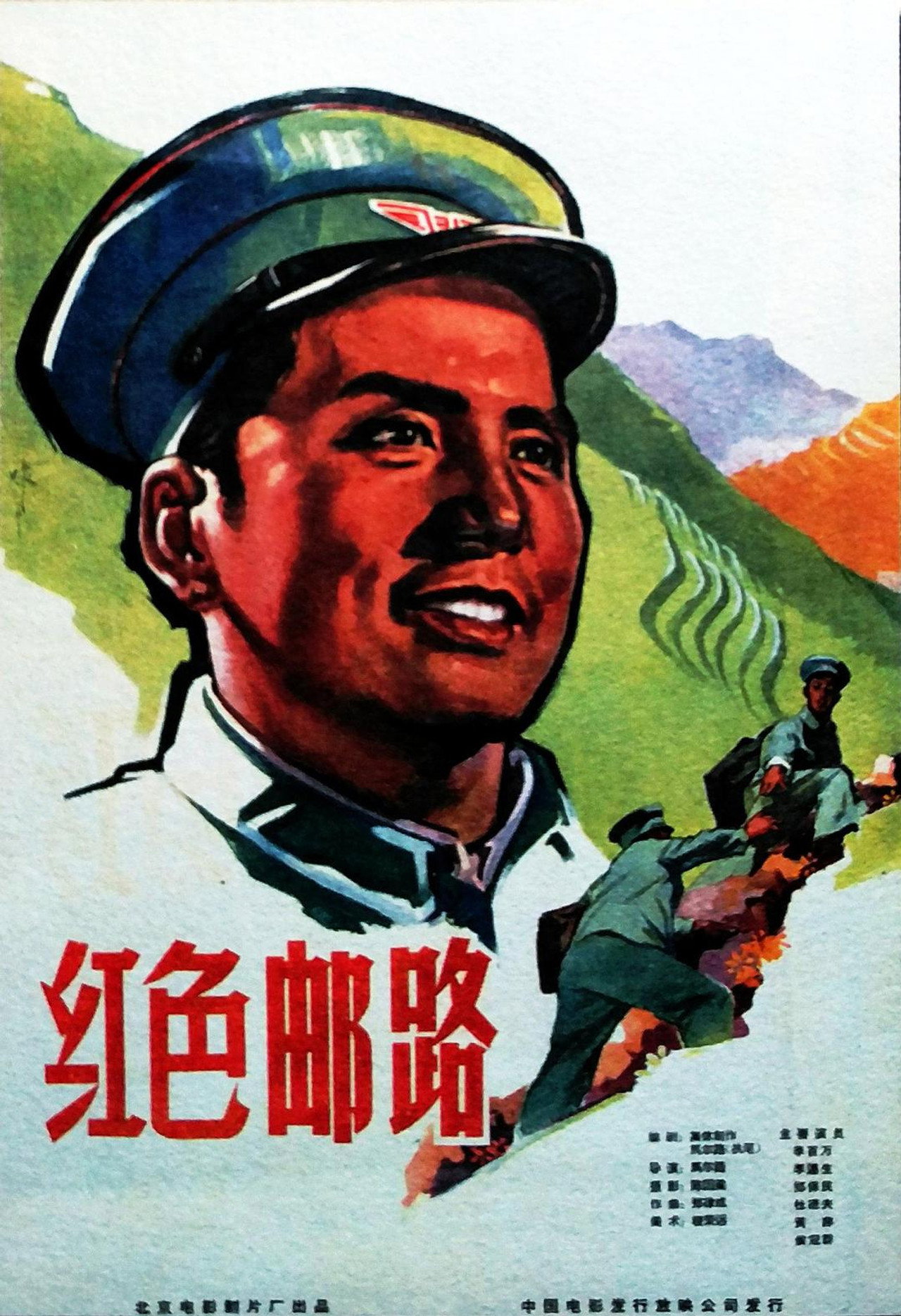 红色邮路 filmaffisch