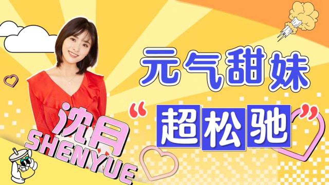 心动加速包 — Épisode 5