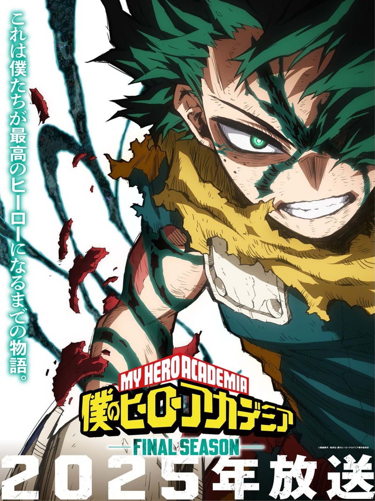 Final Season