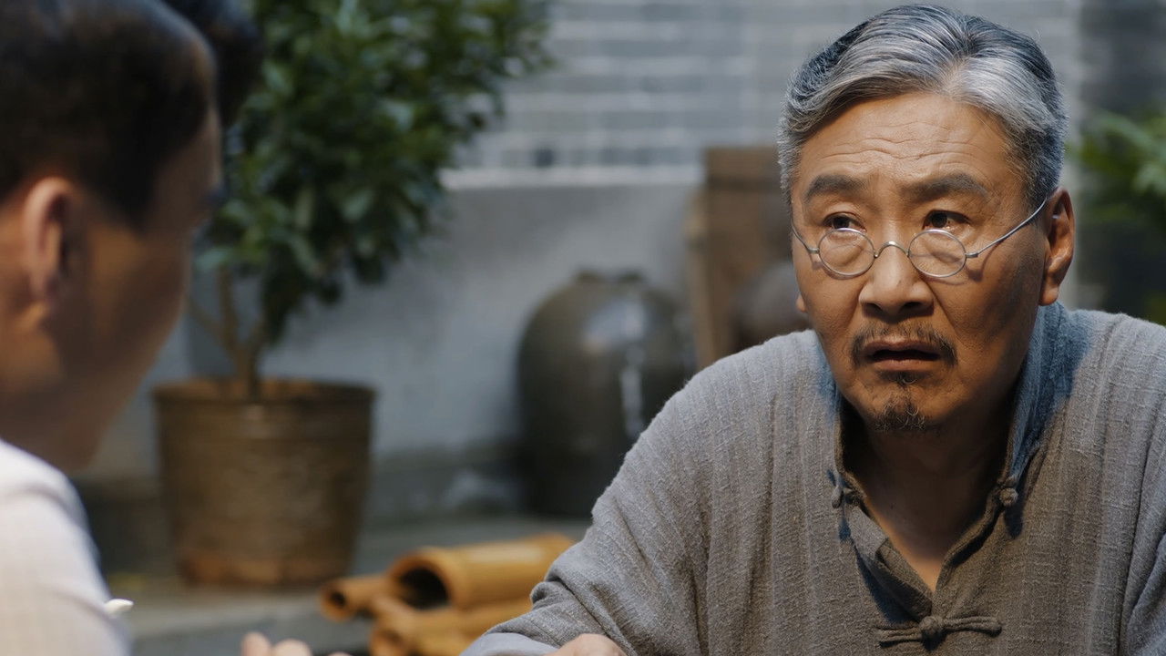 长河落日 — Épisode 24