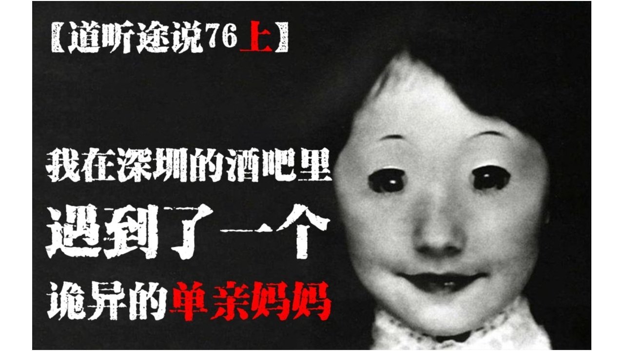 道听途说 - Season 1 Episode 100 : Episode 100