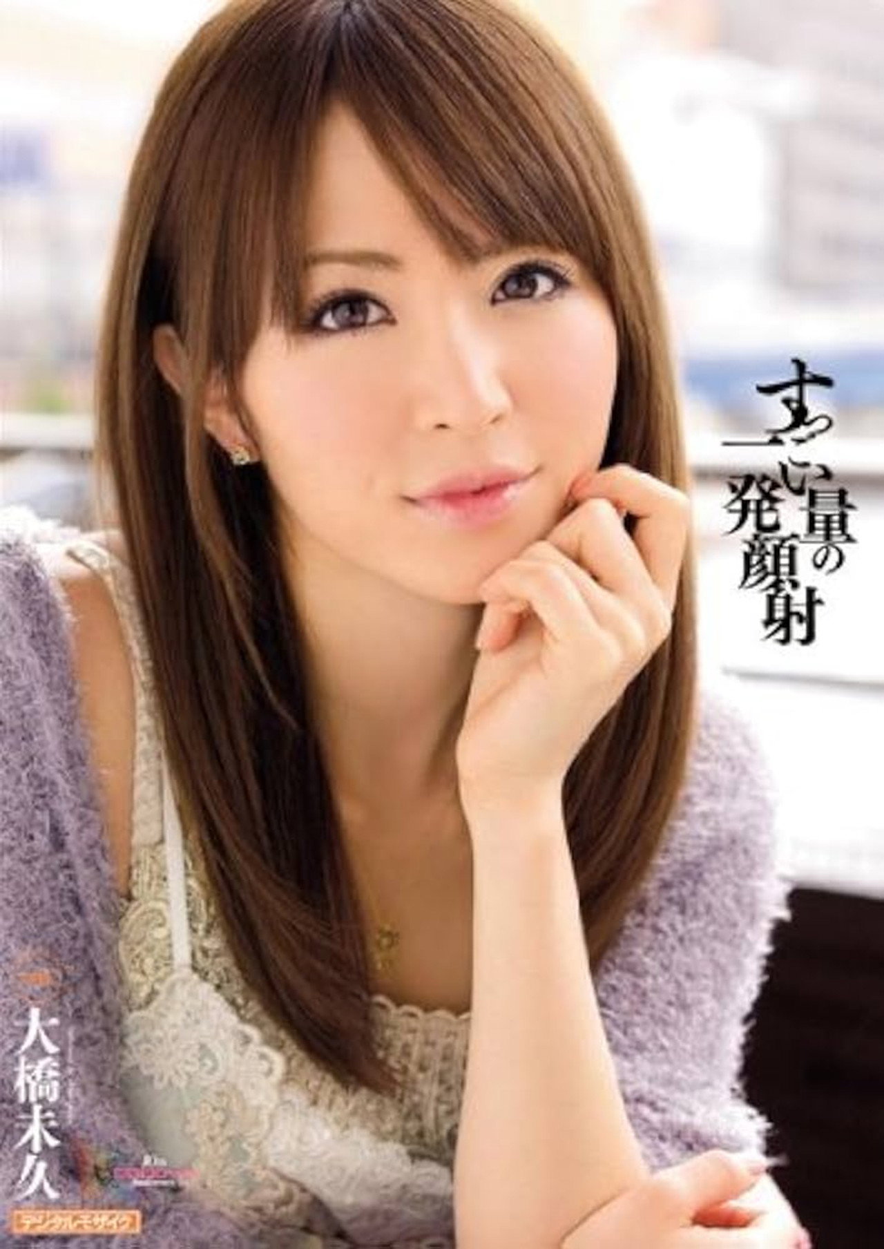 MIDD-859すっごい量の一発顔射 filmaffisch