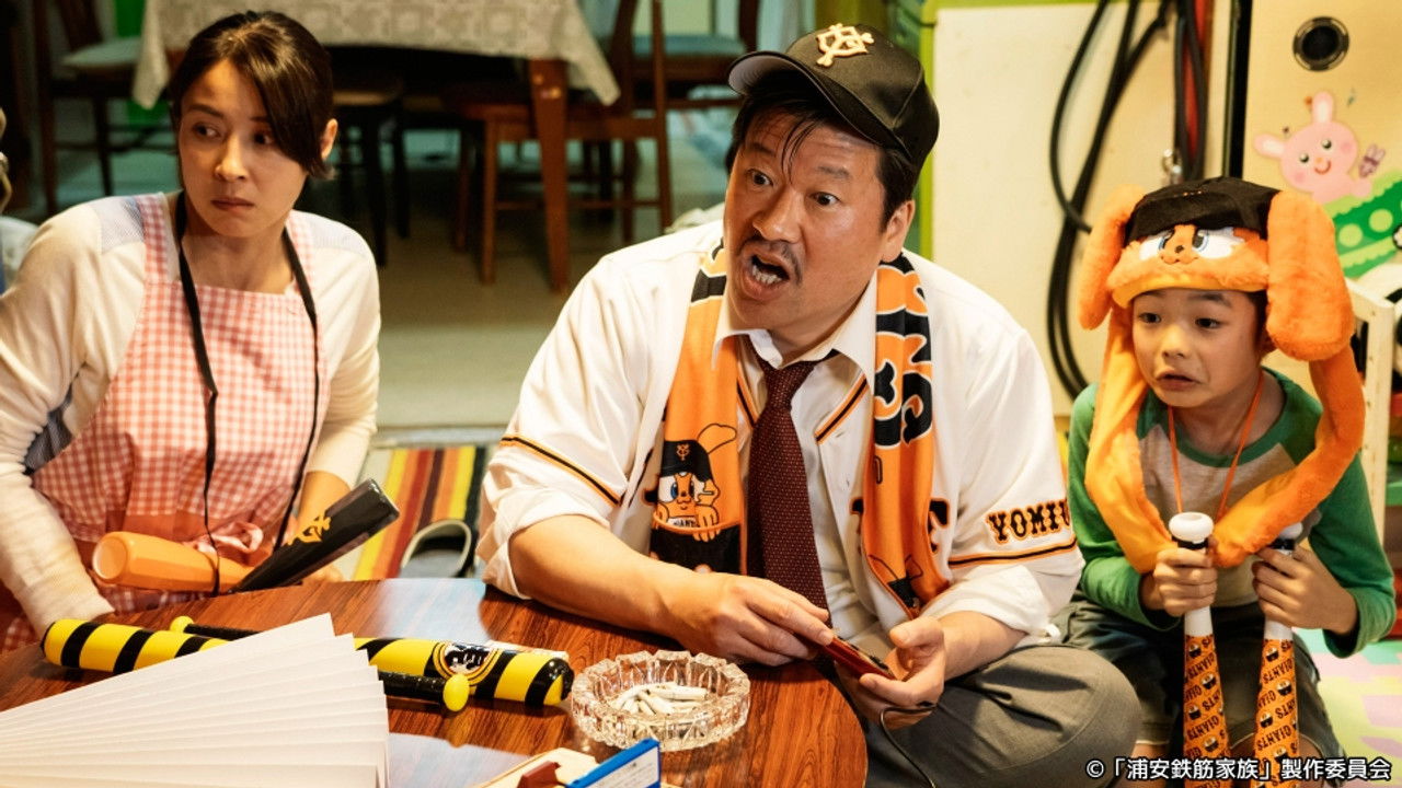 浦安鉄筋家族 — Épisode 5