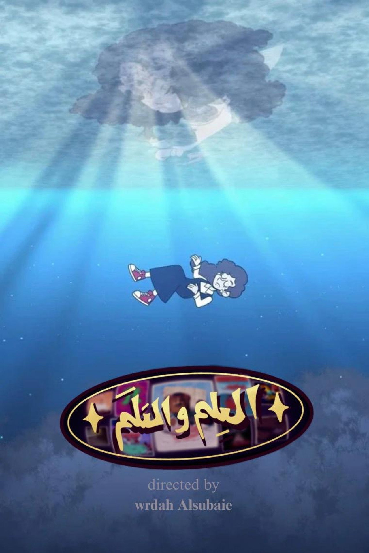 العلم والعلم filmaffisch