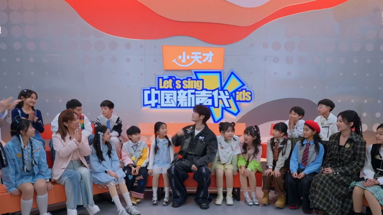 中国新声代 第六季 — Épisode 4