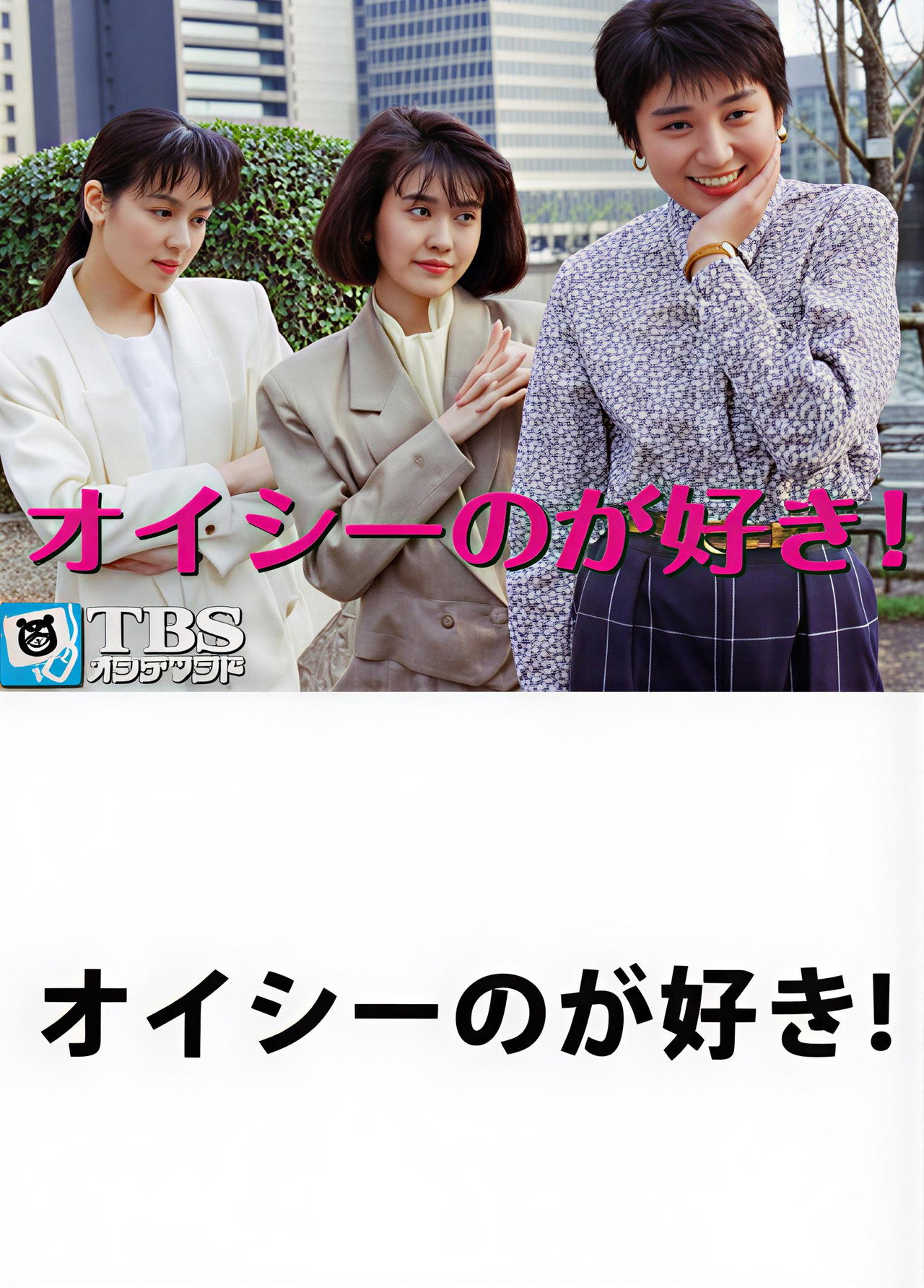 Banner Oishi no ga Suki!