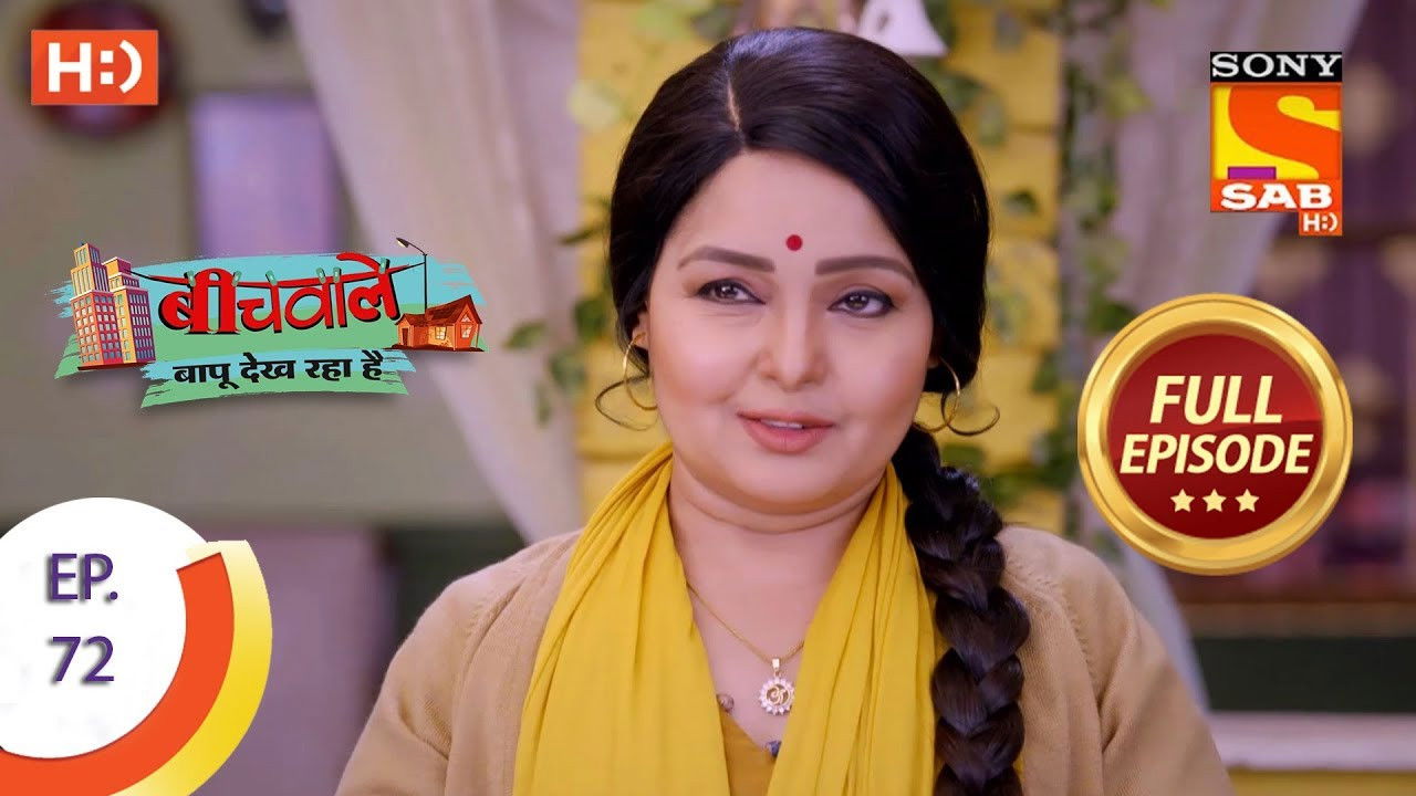 Beechwale Bapu Dekh Raha Hai — Épisode 72