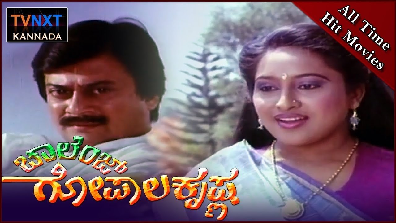 Challenge Gopalakrishna Movie Backdrop