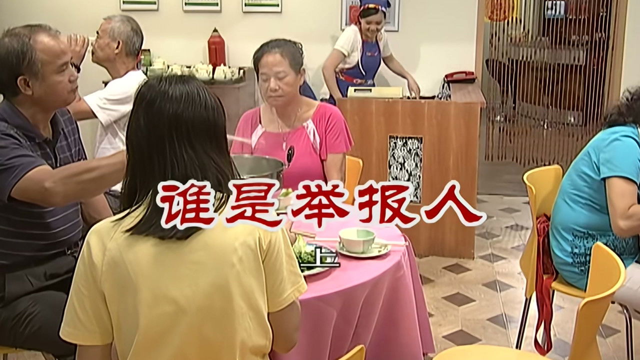 外来媳妇本地郎 — Épisode 2788