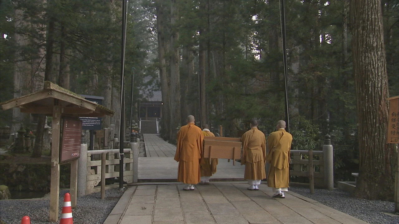 新日本風土記 — Épisode 18