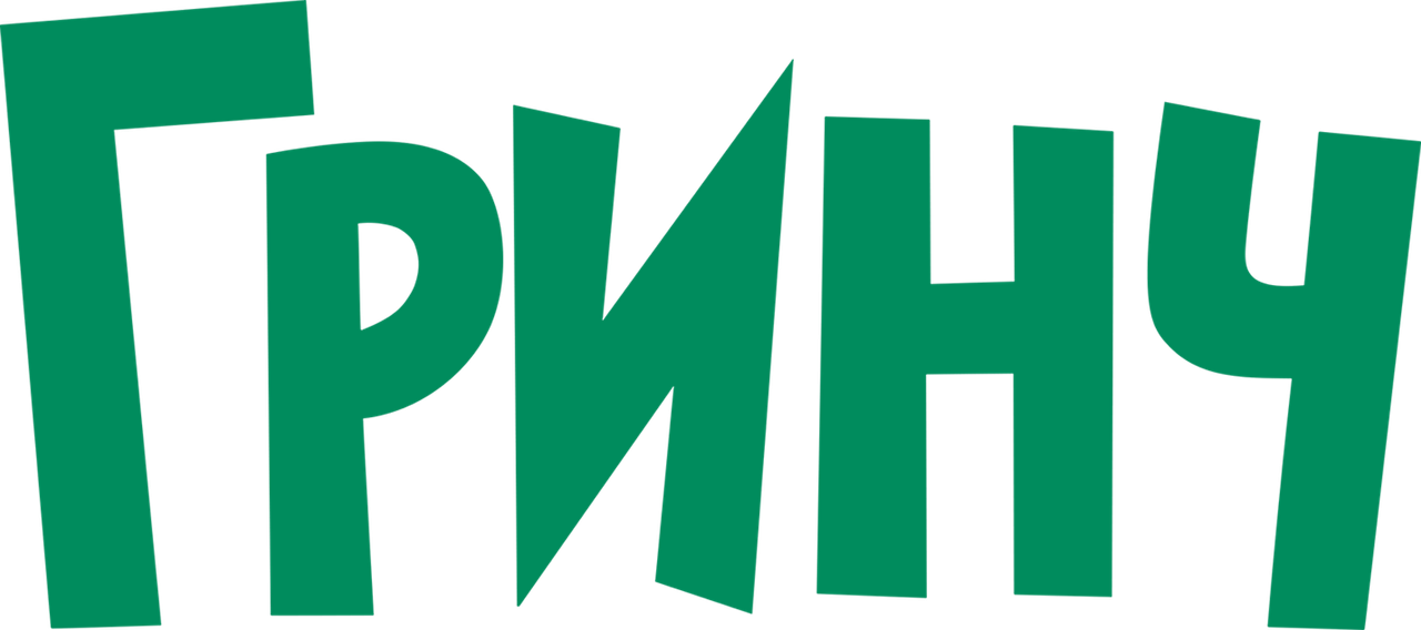 Гринч