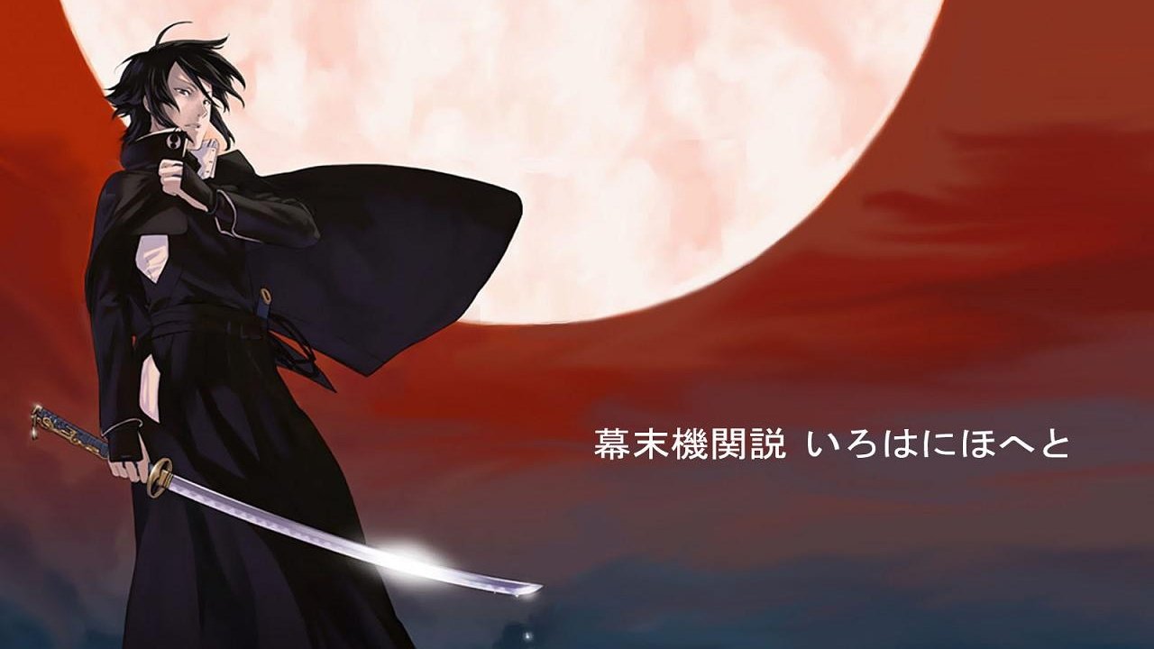 Behind the scenes from Intrigue in the Bakumatsu – Irohanihoheto