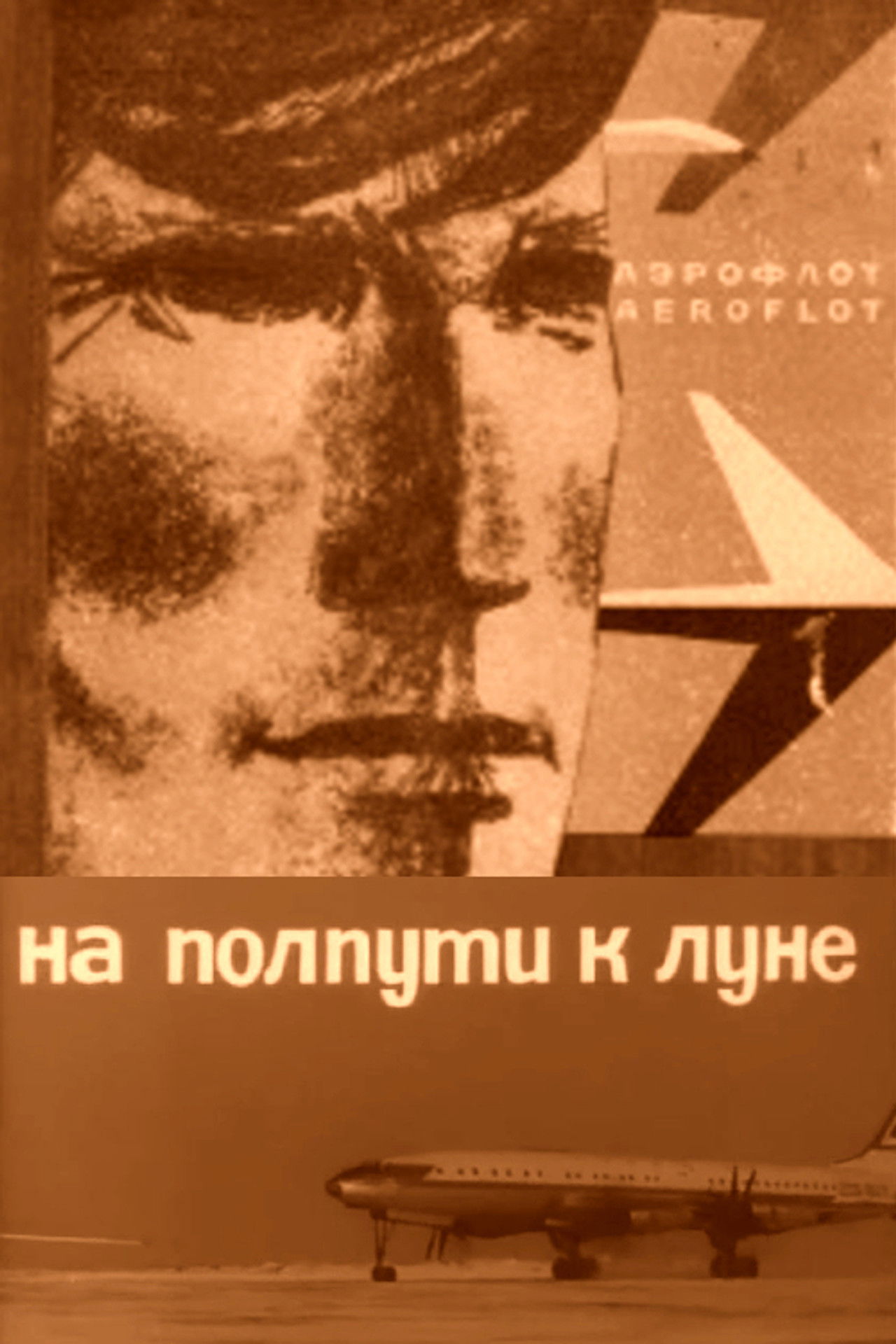 Halfway to the Moon Backdrop