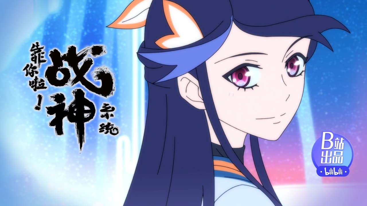 Kao Ni La Zhanshen Xitong War God System Im Counting On You   MyAnimeListnet