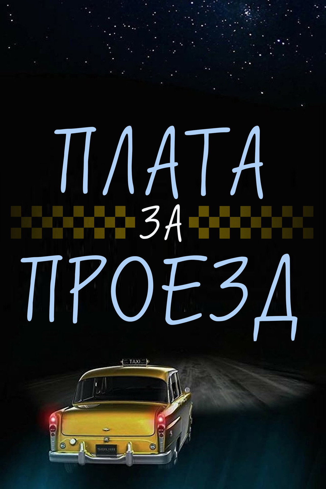 posters 11