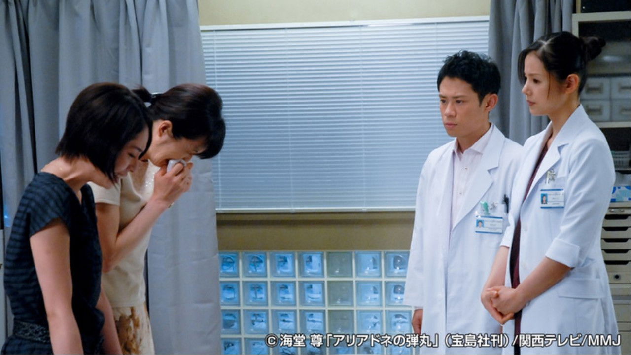 Team Batista no Eiko — Épisode 4