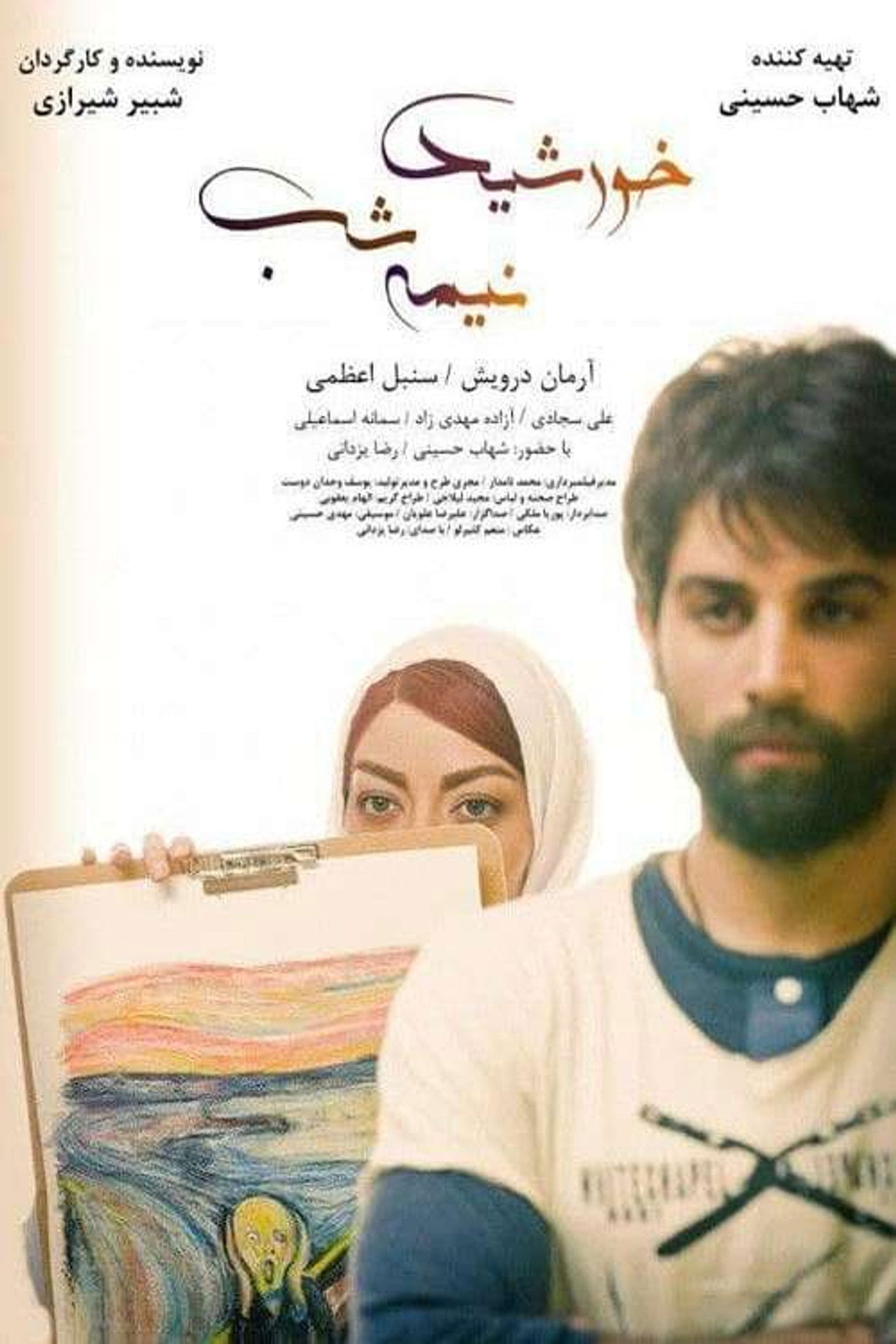 Sun of Midnight Backdrop