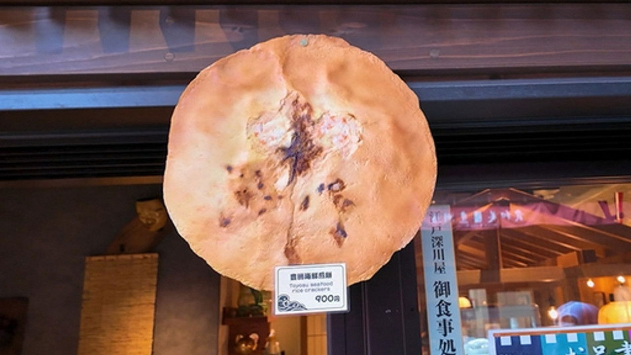 解風東京 — Épisode 7