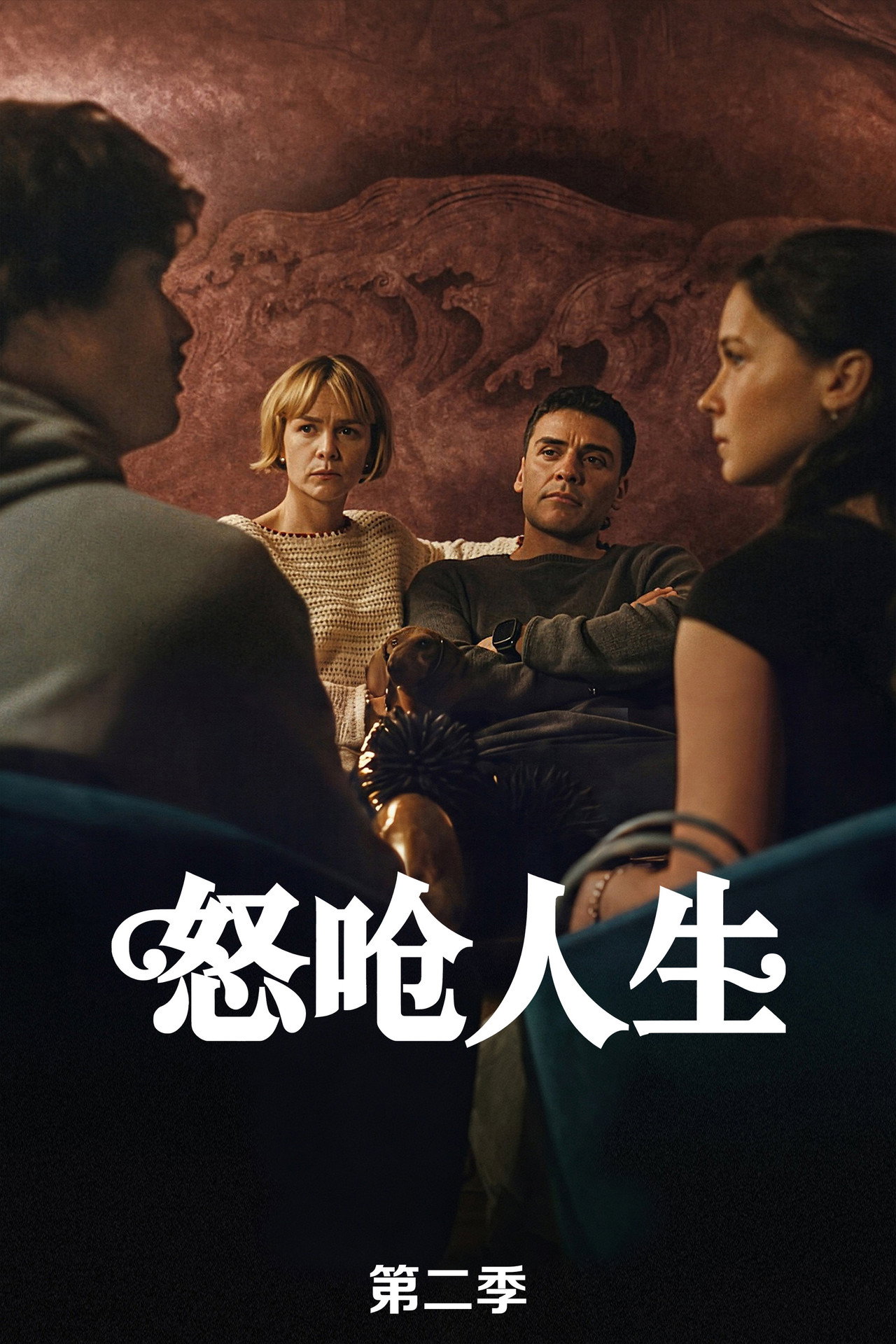 第 2 季