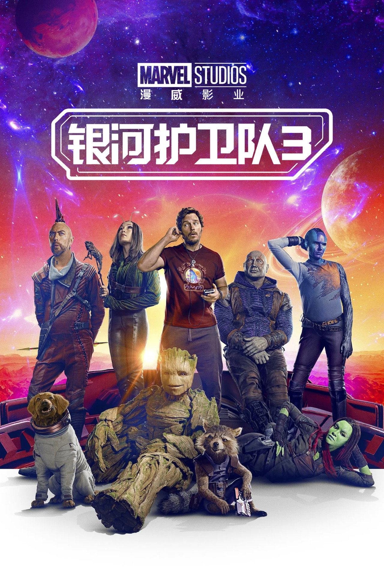 Guardians of the Galaxy Vol. 3