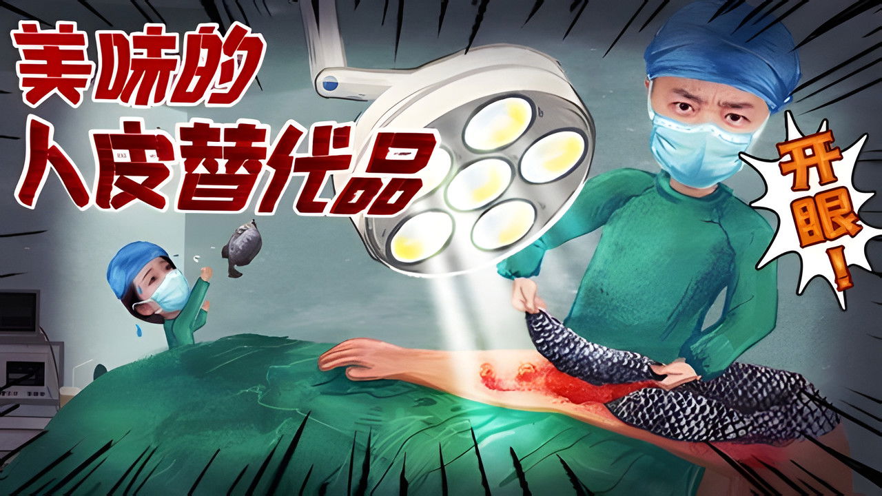 X Fun吃货俱乐部 — Épisode 37