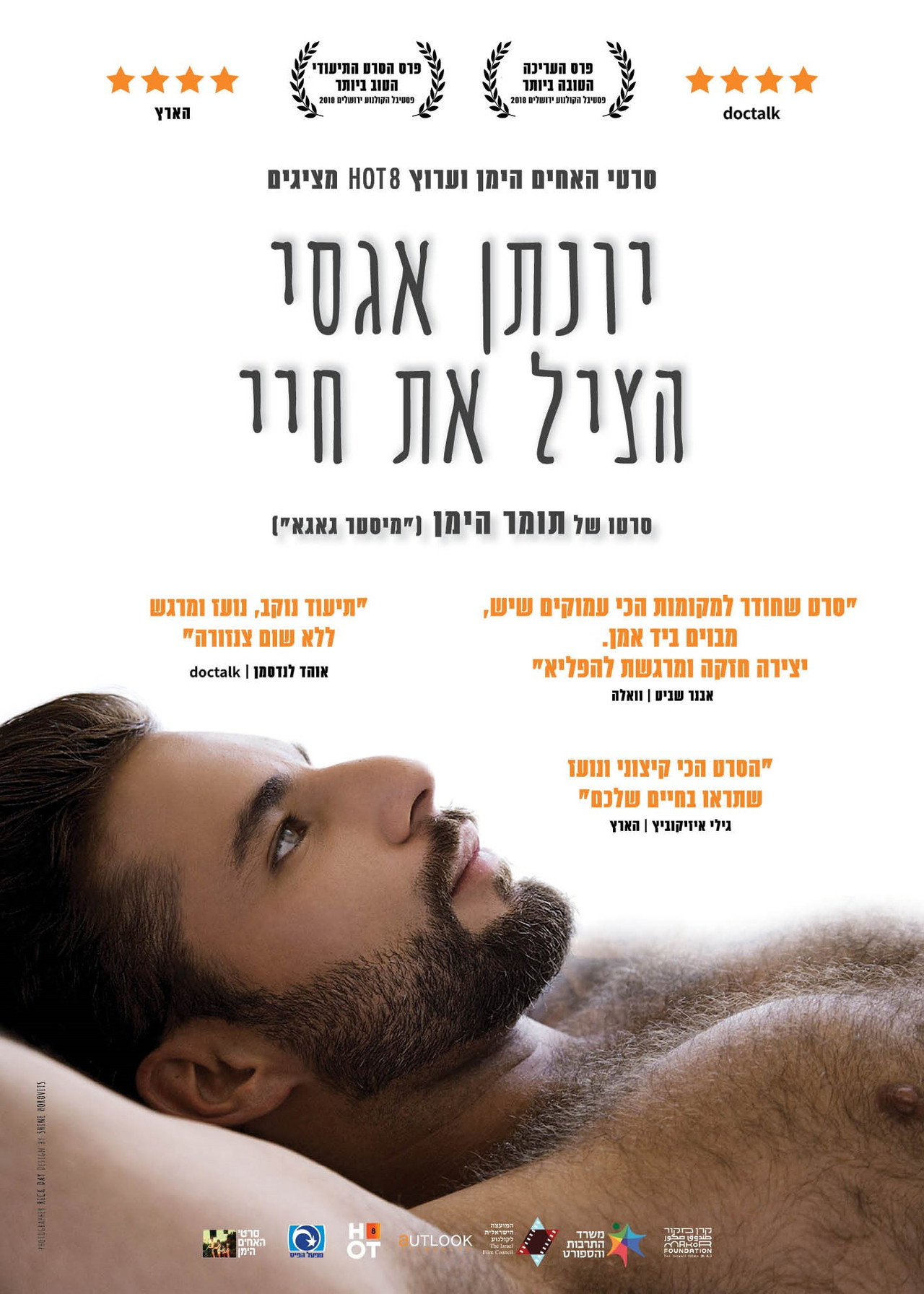 יונתן אגסי הציל את חיי filmaffisch