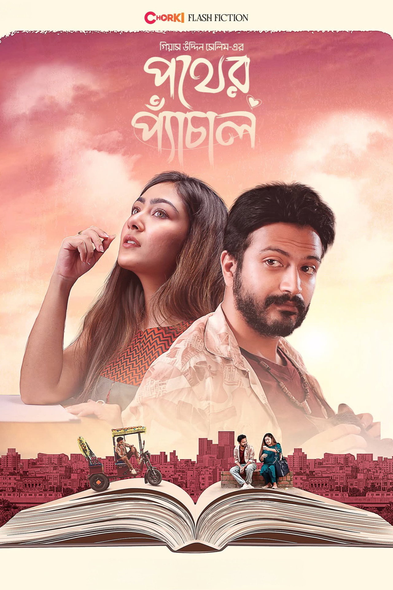 SERIES POSTER