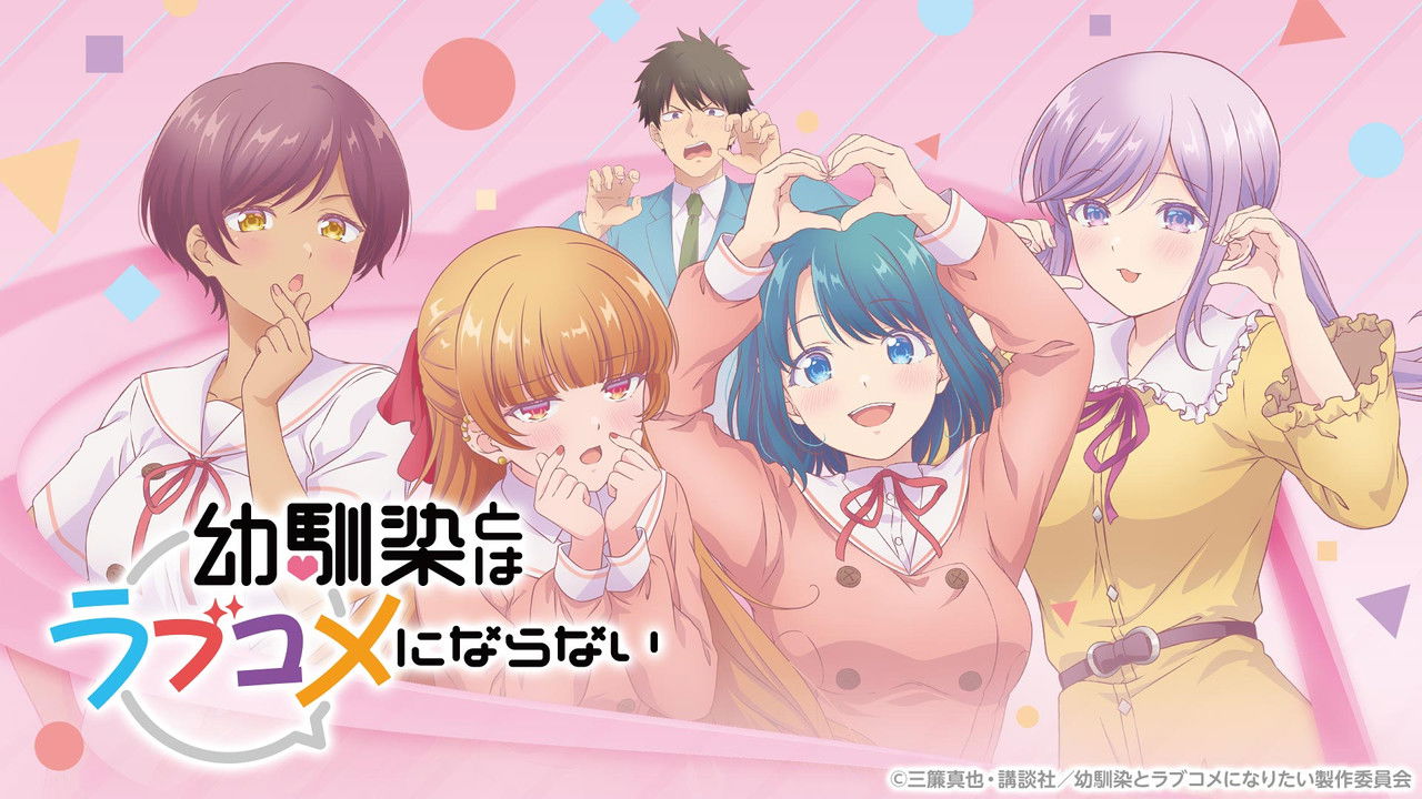 Osananajimi to wa Romcom ni Naranai