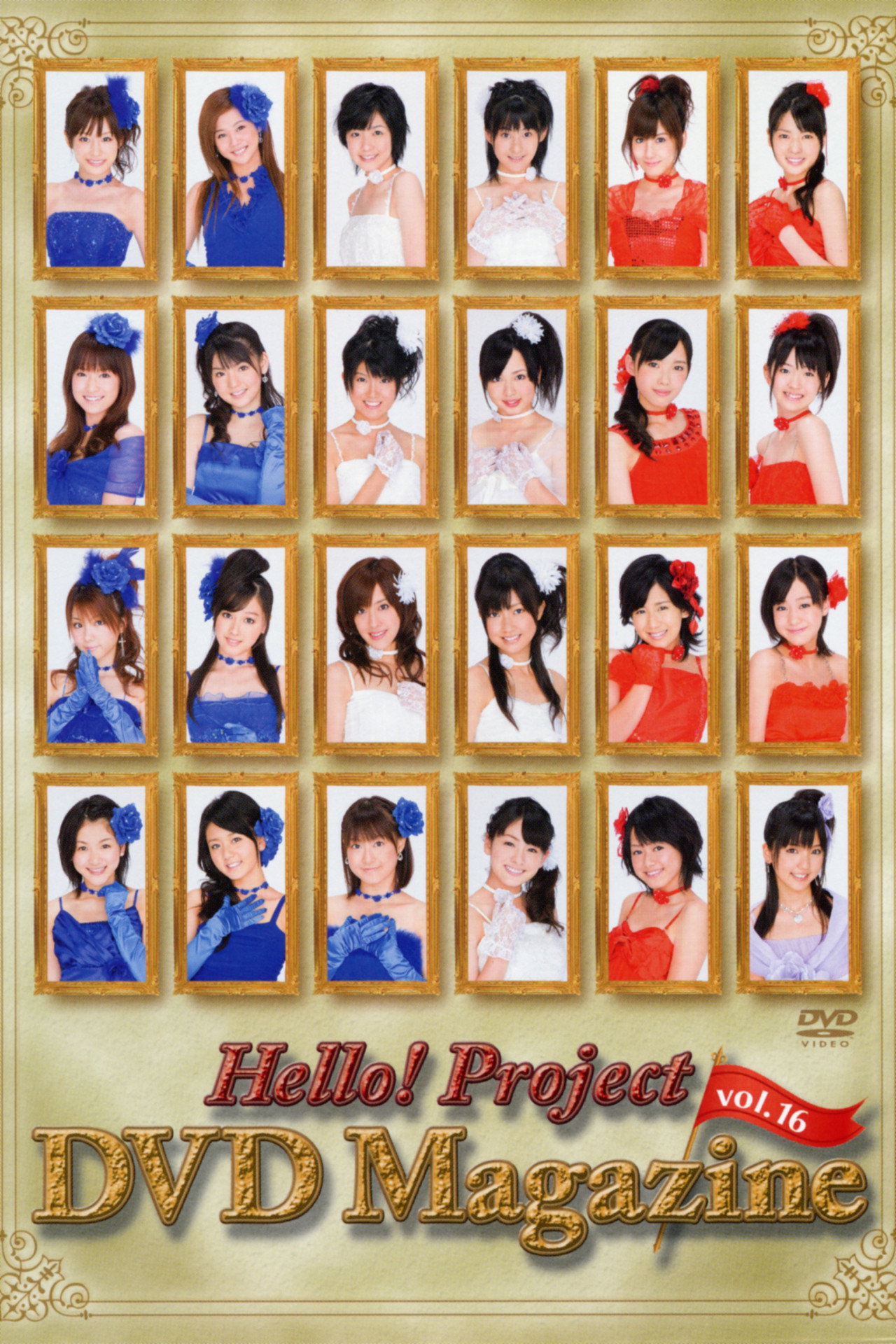 Hello! Project DVD Magazine Vol.16 filmaffisch