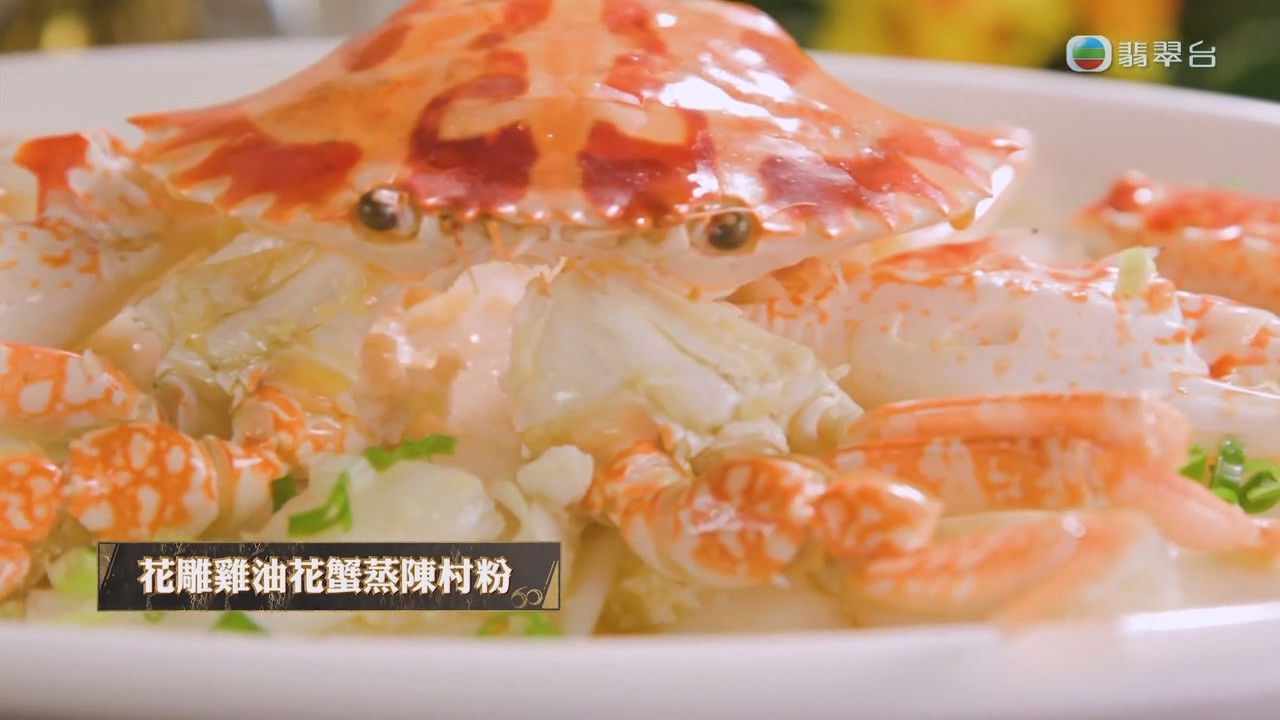 在家宴客60道菜 — Épisode 12