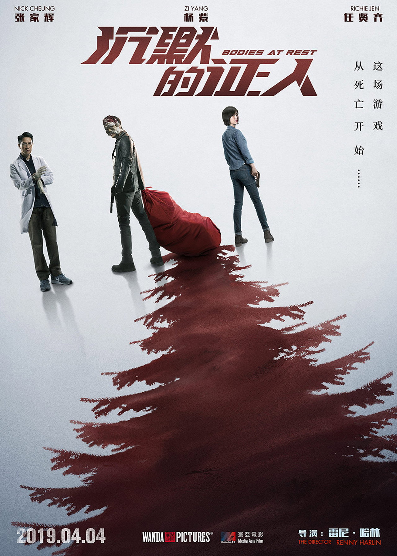 沉默的證人 filmaffisch