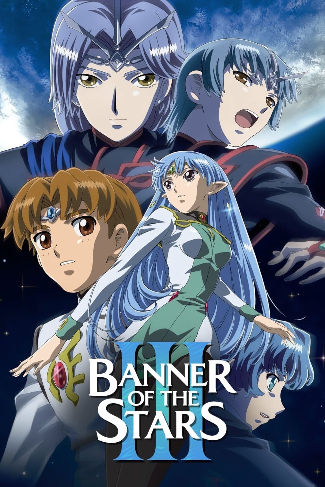 星界の戦旗III 星界の戦旗III