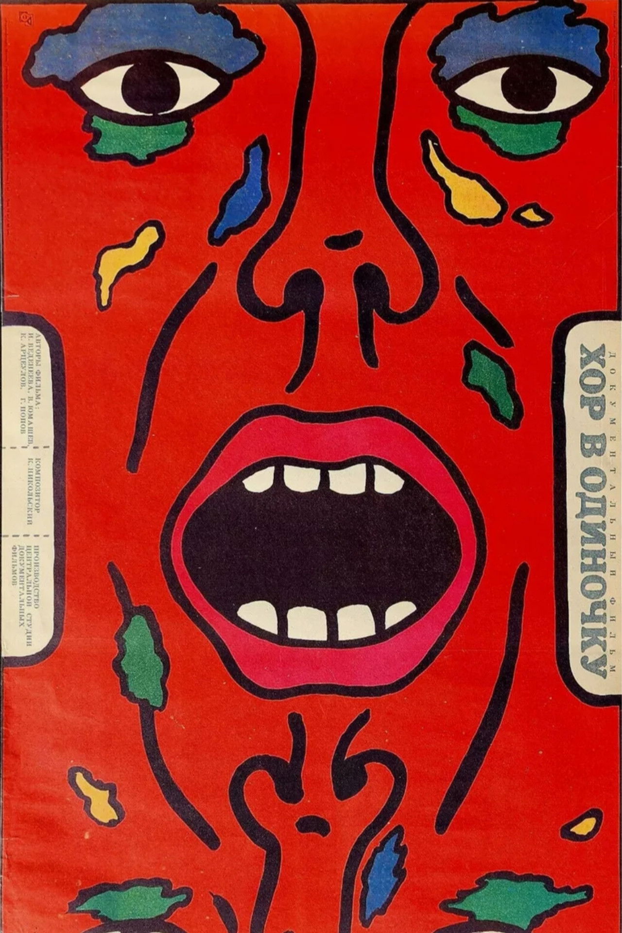 Choir on Its Own Backdrop