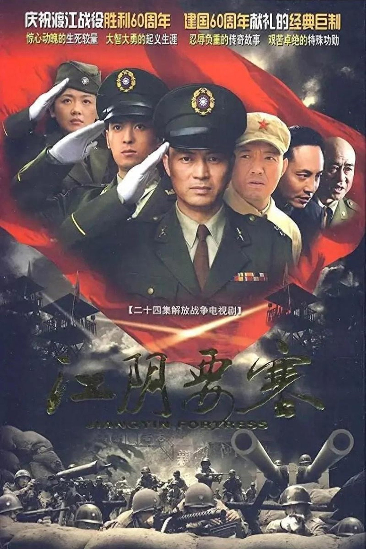 江阴要塞