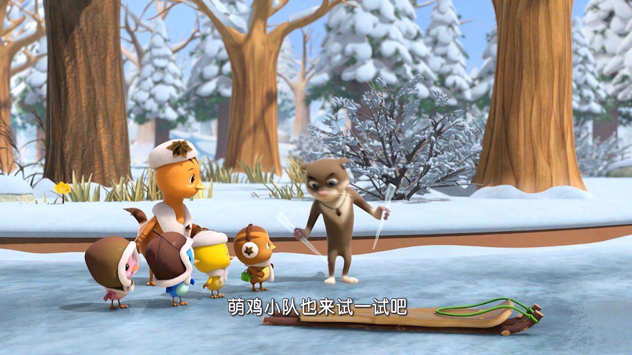 萌鸡小队 — Épisode 51