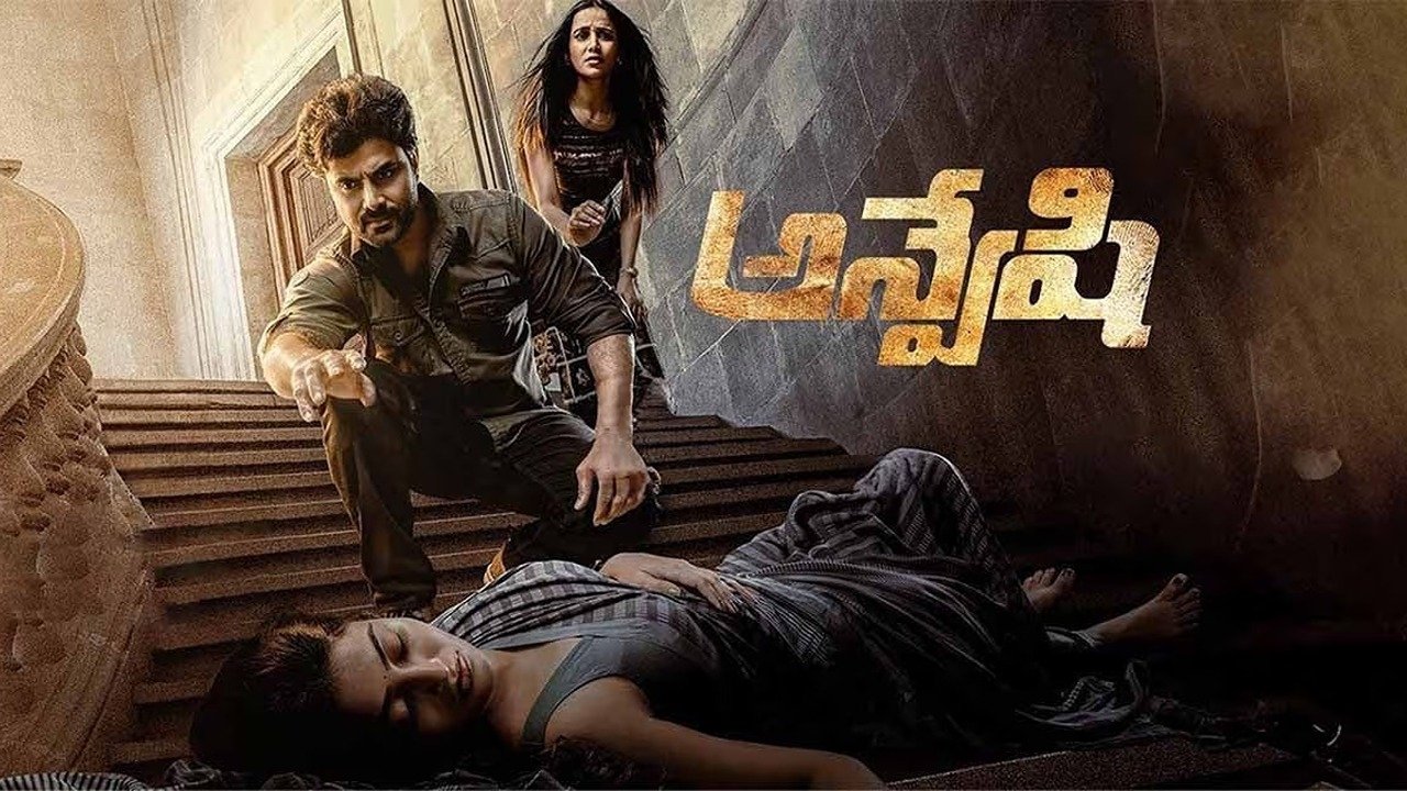 Anveshi (2023) Hindi Dubbed UNCUT backdrop