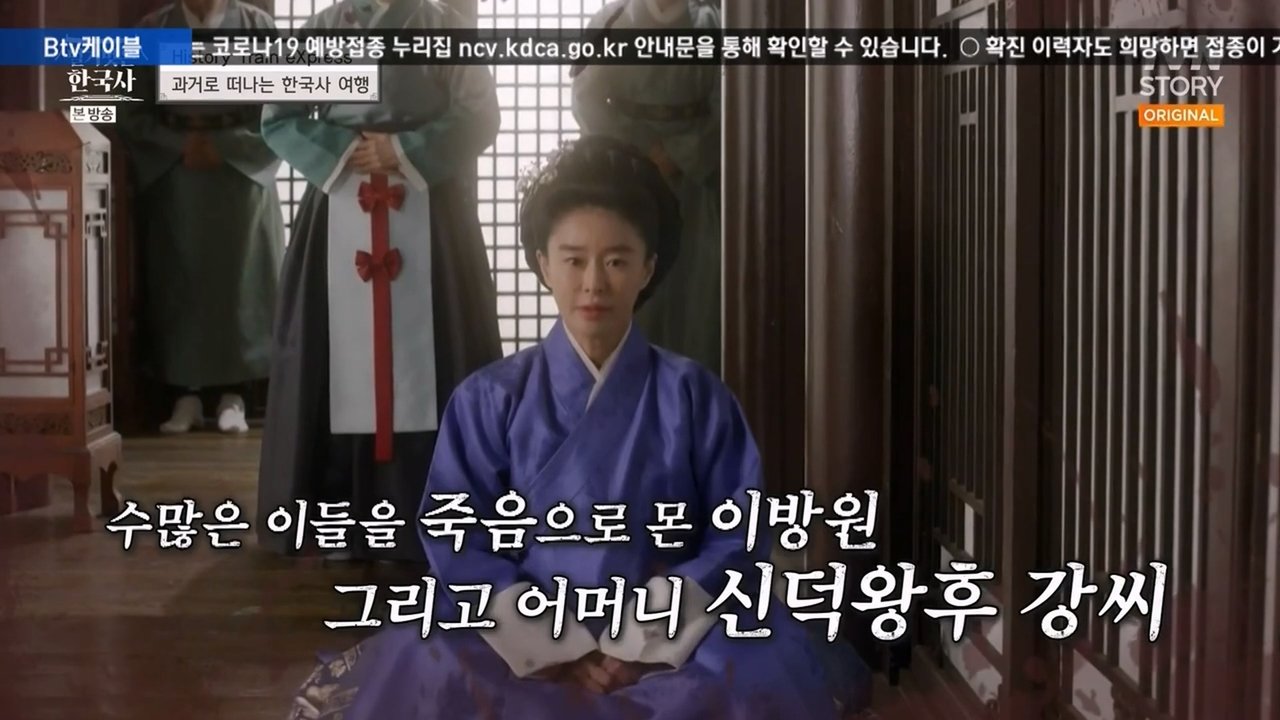 벌거벗은 한국사 - Season 1 Episode 14 : Episode 14