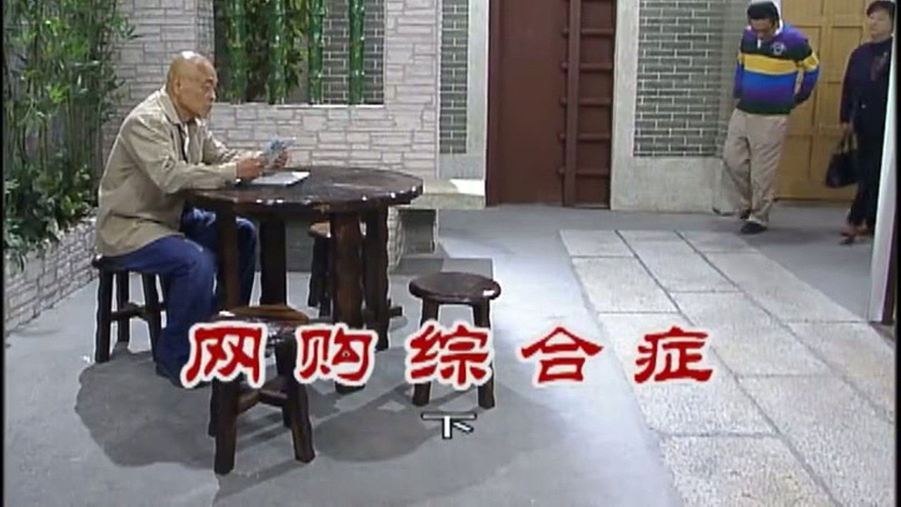 外来媳妇本地郎 — Épisode 2479