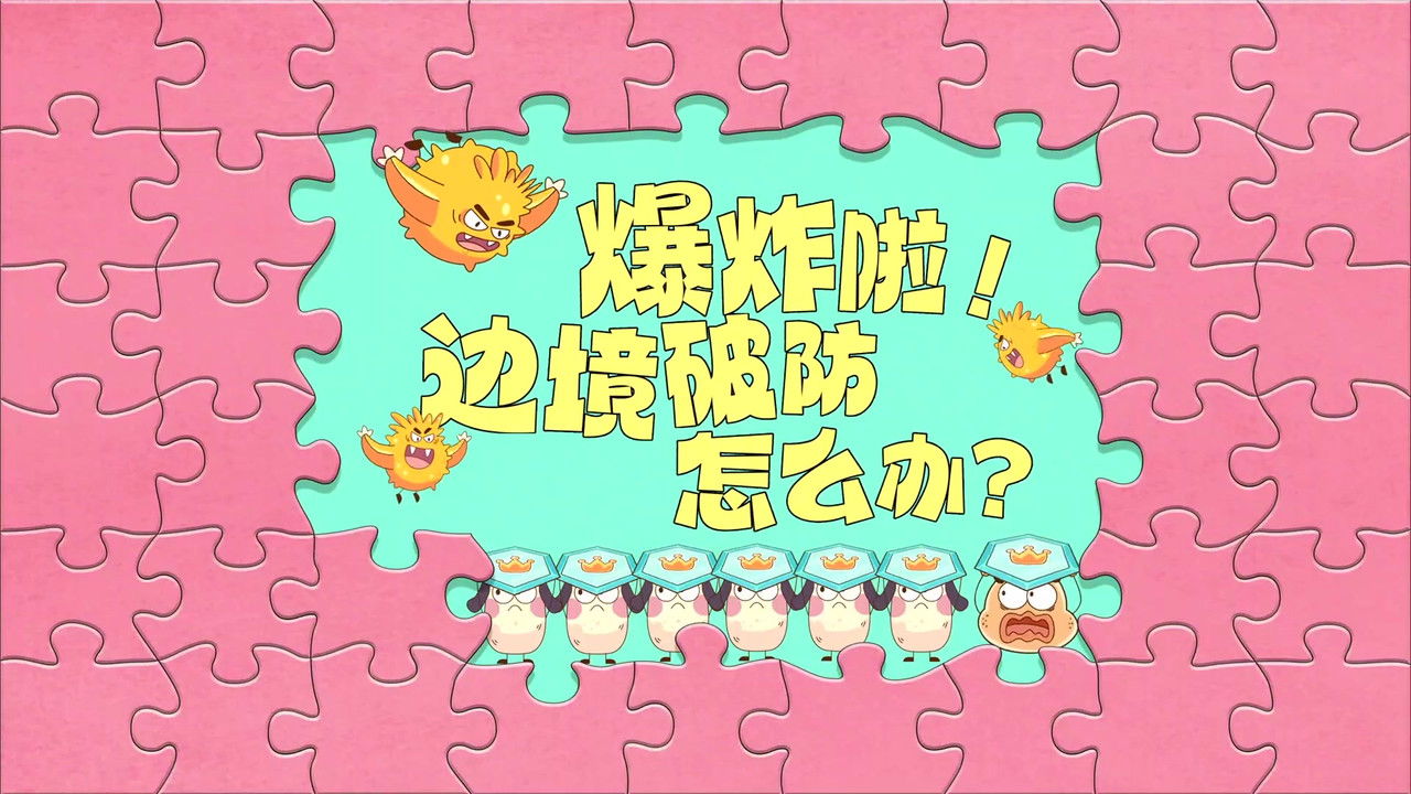 土豆逗严肃科普:化学元素：化学元素逃跑了！ — Épisode 2