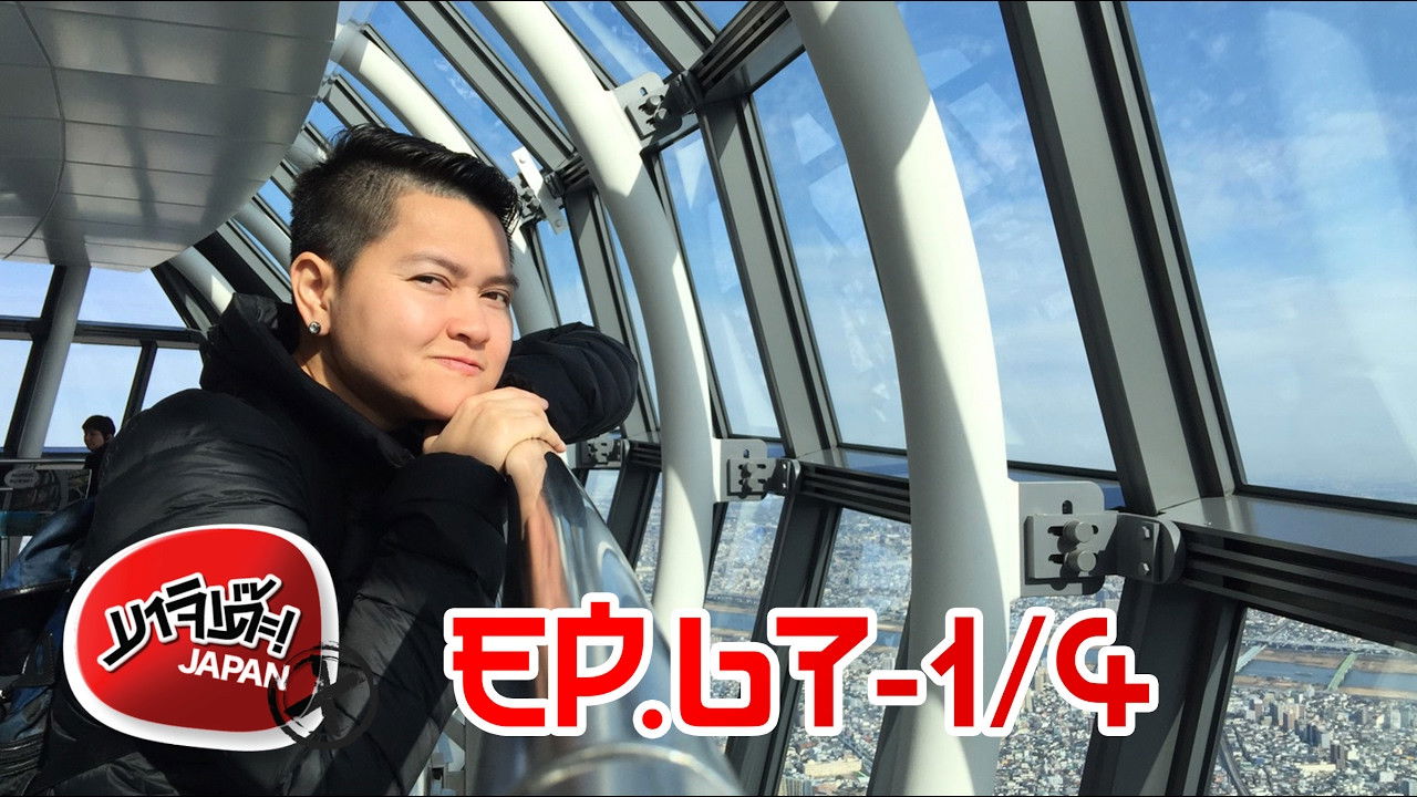 Majide! Japan X — Épisode 53