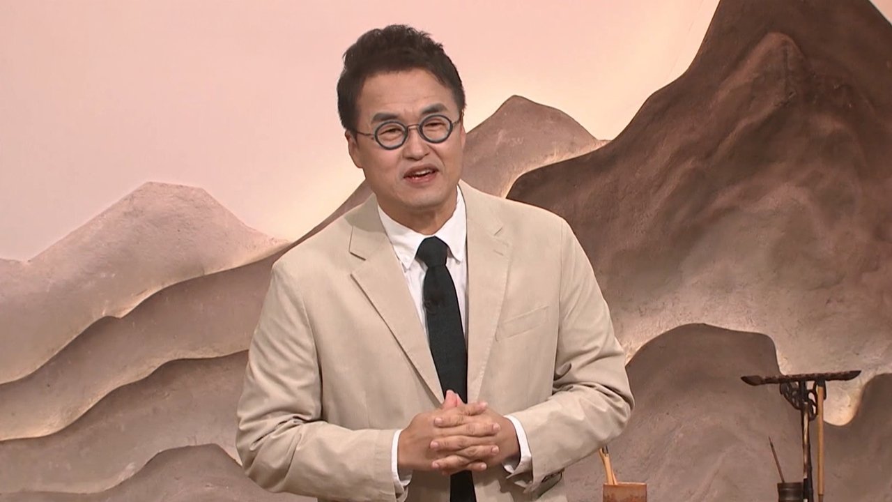 벌거벗은 한국사 - Season 2 Episode 9 : Episode 9