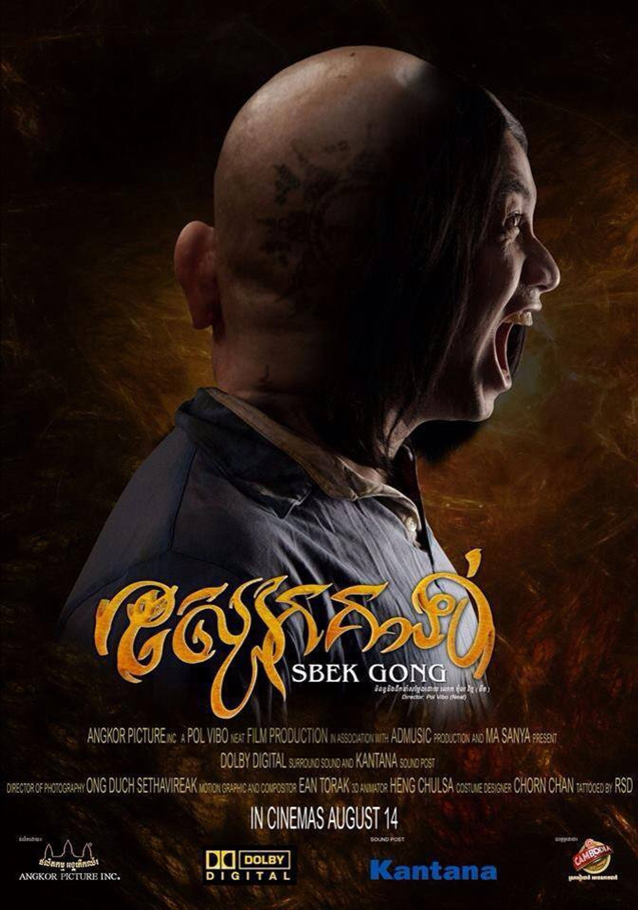 ស្បែកគង់ filmaffisch