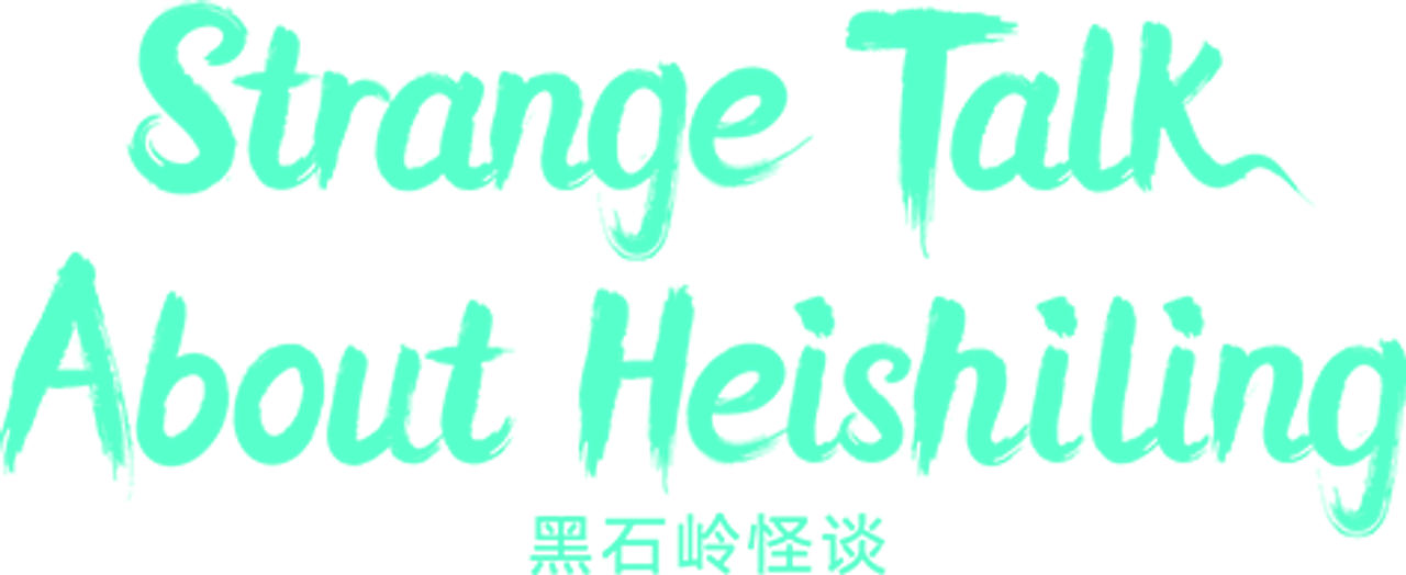 Strange Talk About Heishiling