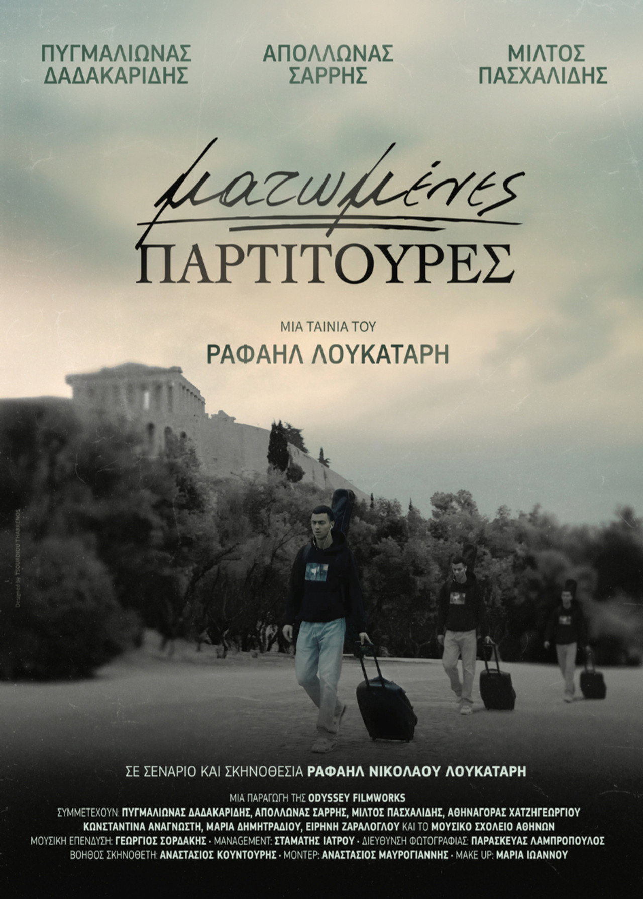 Ματωμένες Παρτιτούρες