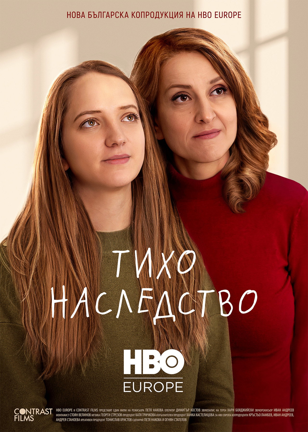 Tiho nasledstvo filmaffisch
