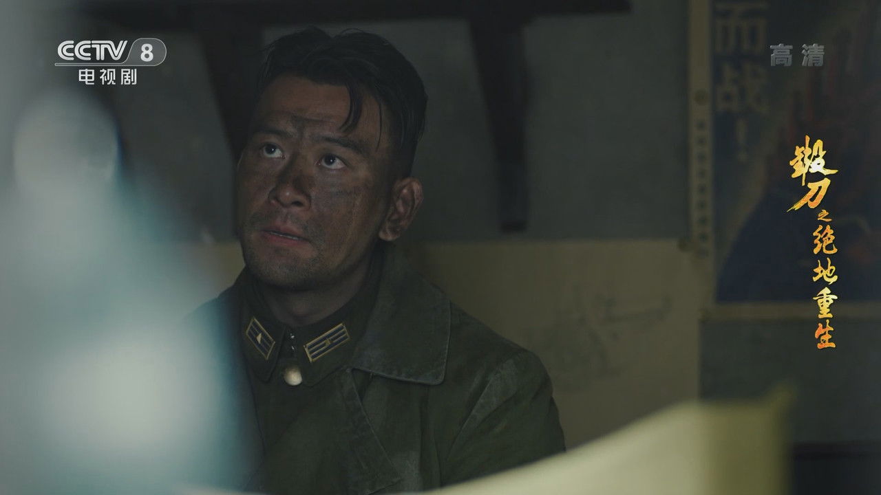 锻刀之绝地重生 — Épisode 2